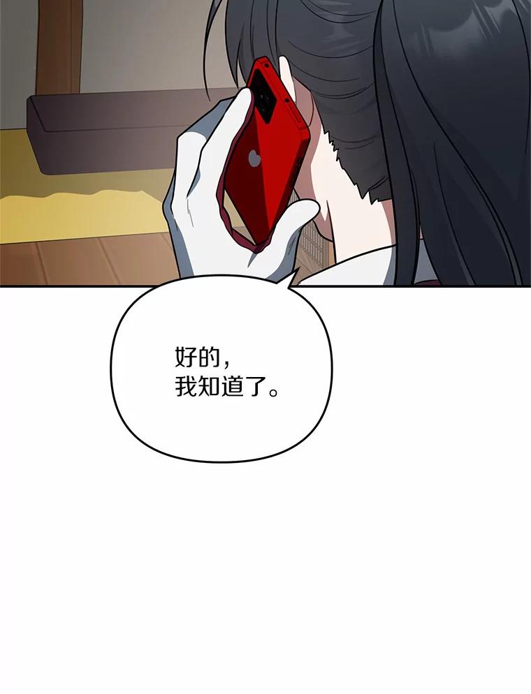 《追查到底》66.哪里不对劲 第112页