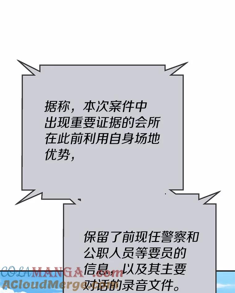 《追查到底》66.哪里不对劲 第13页
