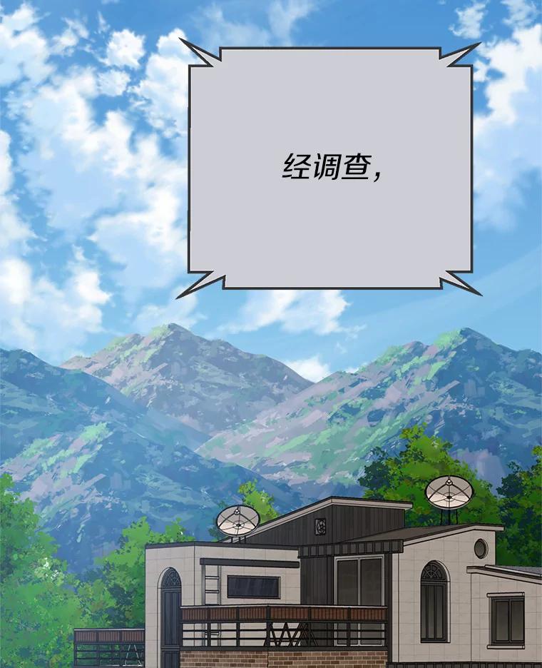 《追查到底》66.哪里不对劲 第3页