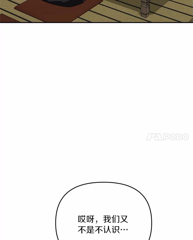 《追查到底》66.哪里不对劲 第94页