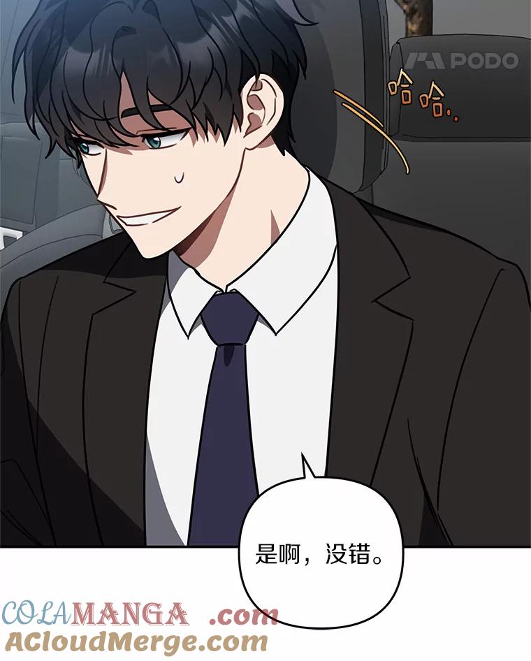 《追查到底》66.哪里不对劲 第25页