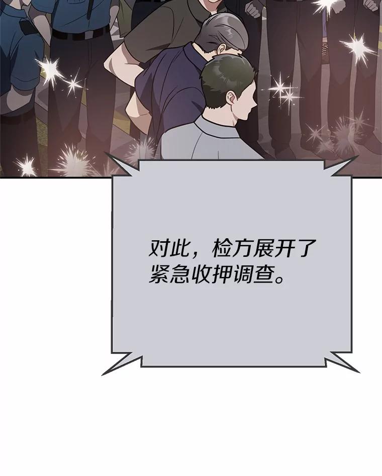 《追查到底》66.哪里不对劲 第15页
