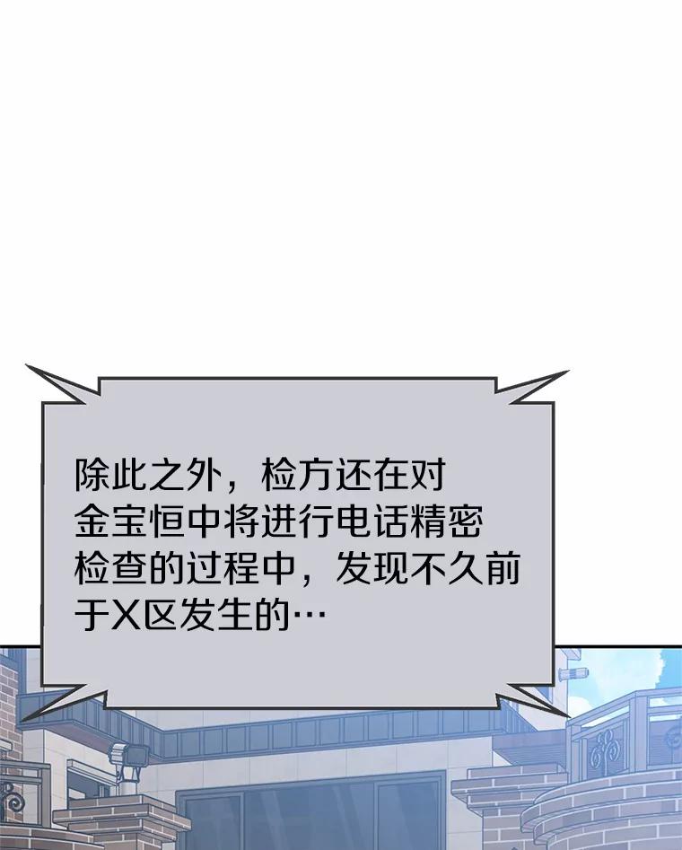 《追查到底》66.哪里不对劲 第10页