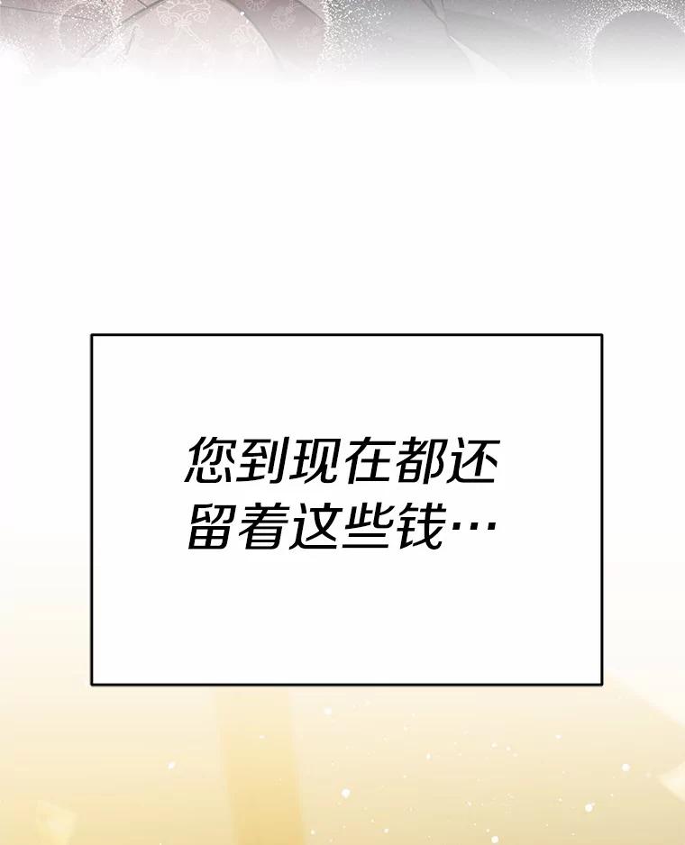 《追查到底》66.哪里不对劲 第128页