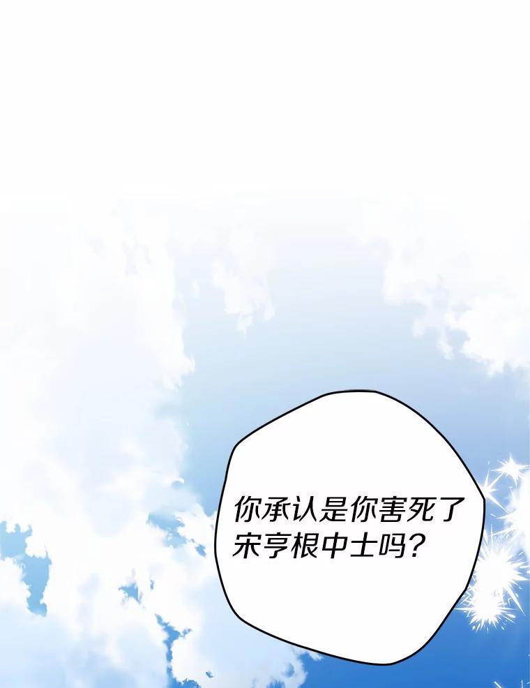 《追查到底》66.哪里不对劲 第26页