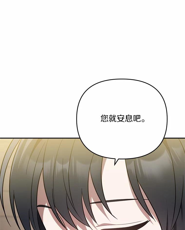 《追查到底》66.哪里不对劲 第90页