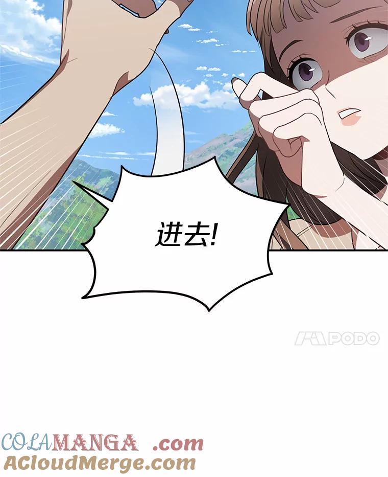 《追查到底》66.哪里不对劲 第45页