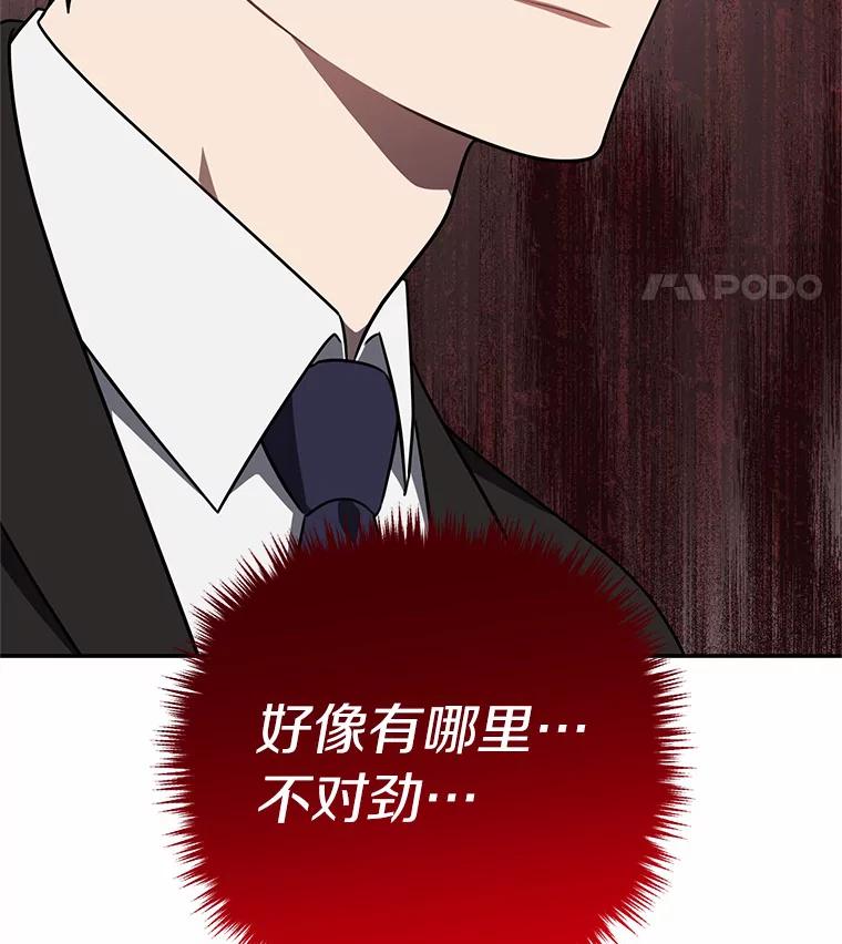 《追查到底》66.哪里不对劲 第59页