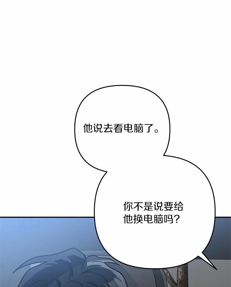 《追查到底》66.哪里不对劲 第24页
