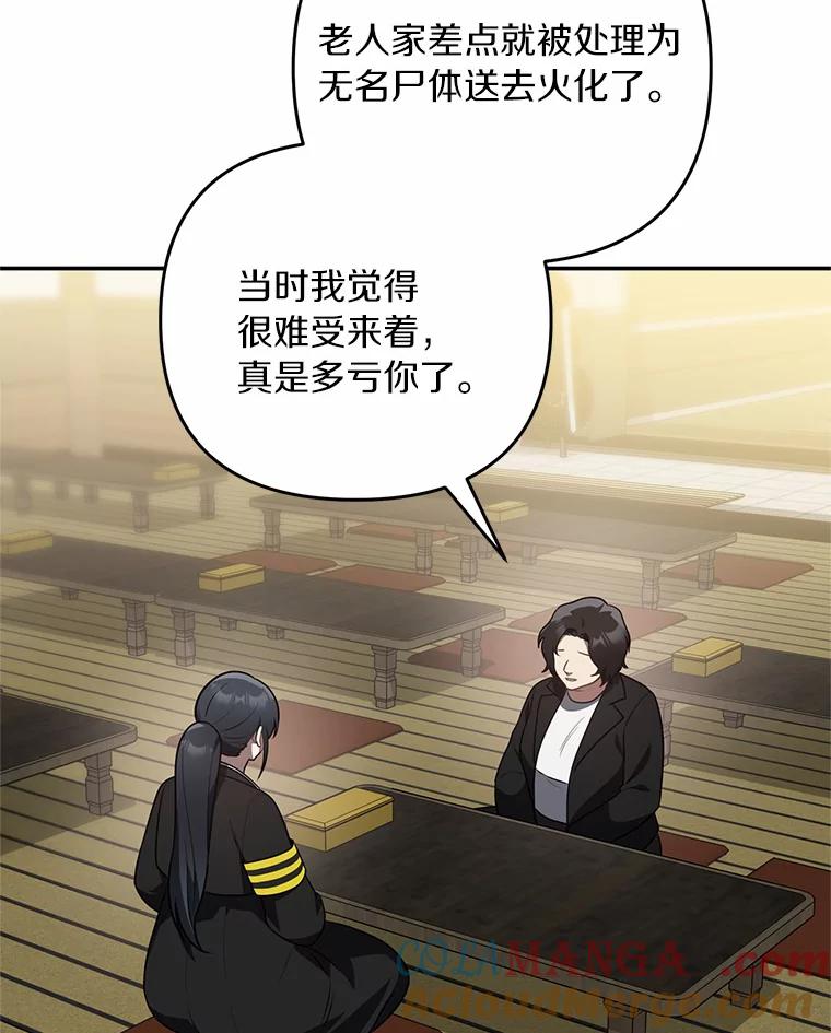 《追查到底》66.哪里不对劲 第93页