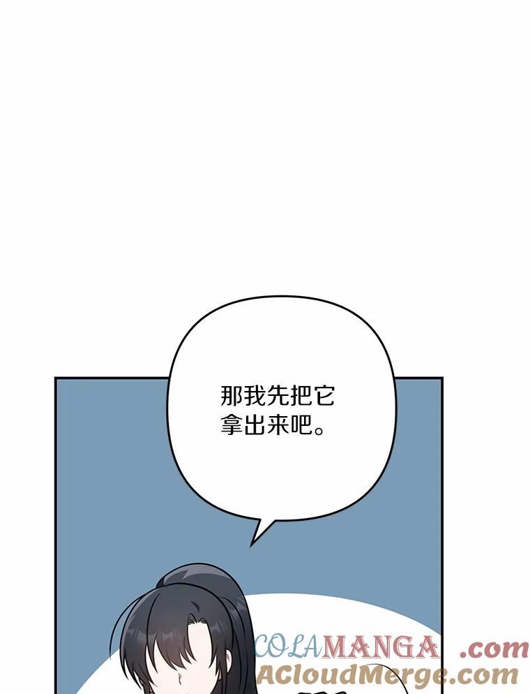 《追查到底》66.哪里不对劲 第113页