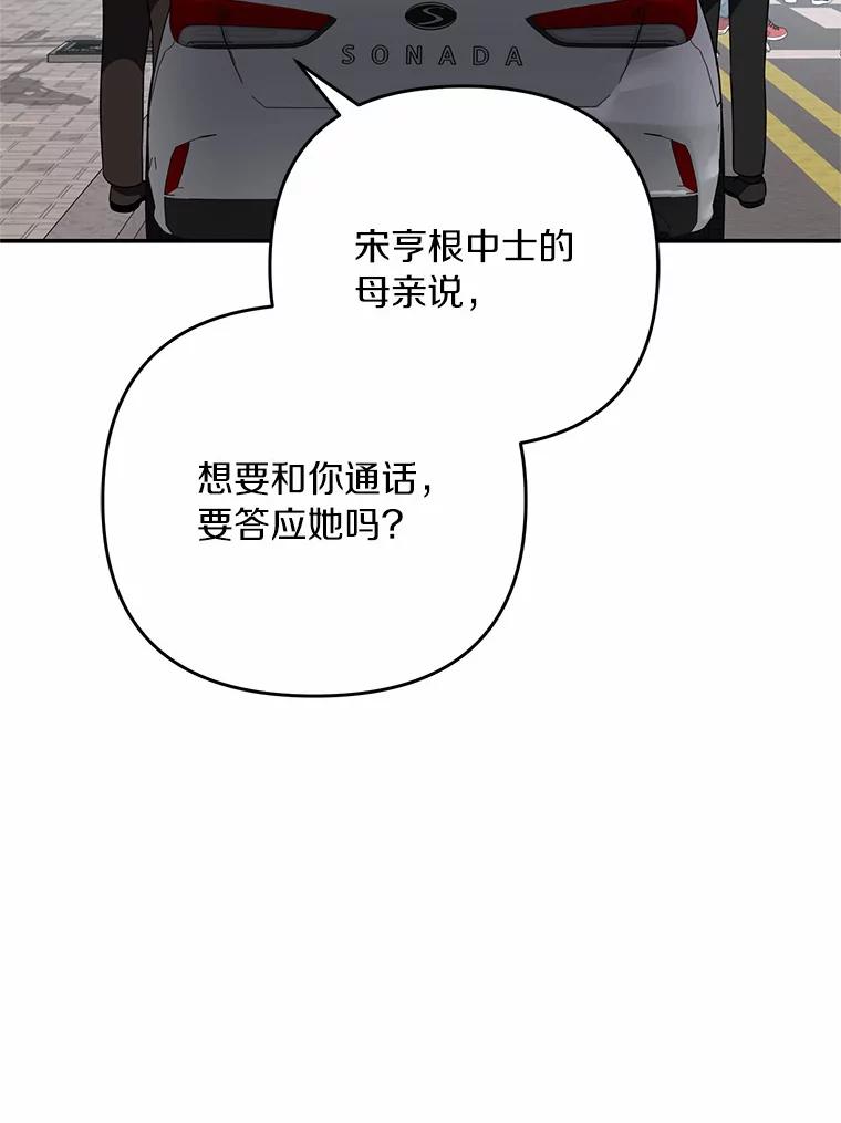 《追查到底》66.哪里不对劲 第54页