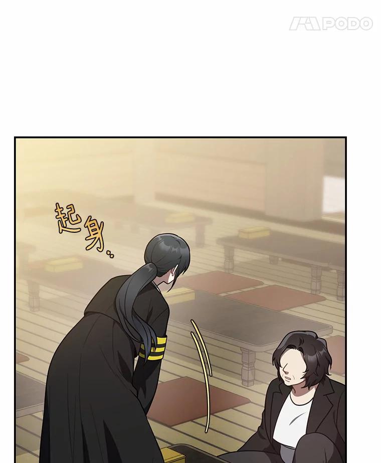 《追查到底》66.哪里不对劲 第98页