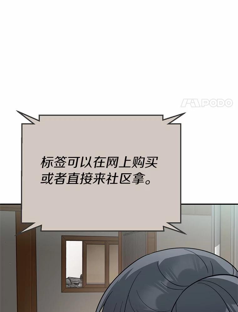 《追查到底》66.哪里不对劲 第111页