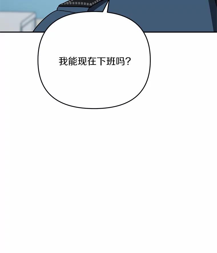 《追查到底》66.哪里不对劲 第78页