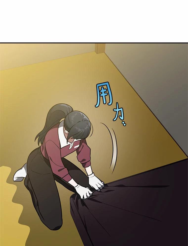 《追查到底》66.哪里不对劲 第115页