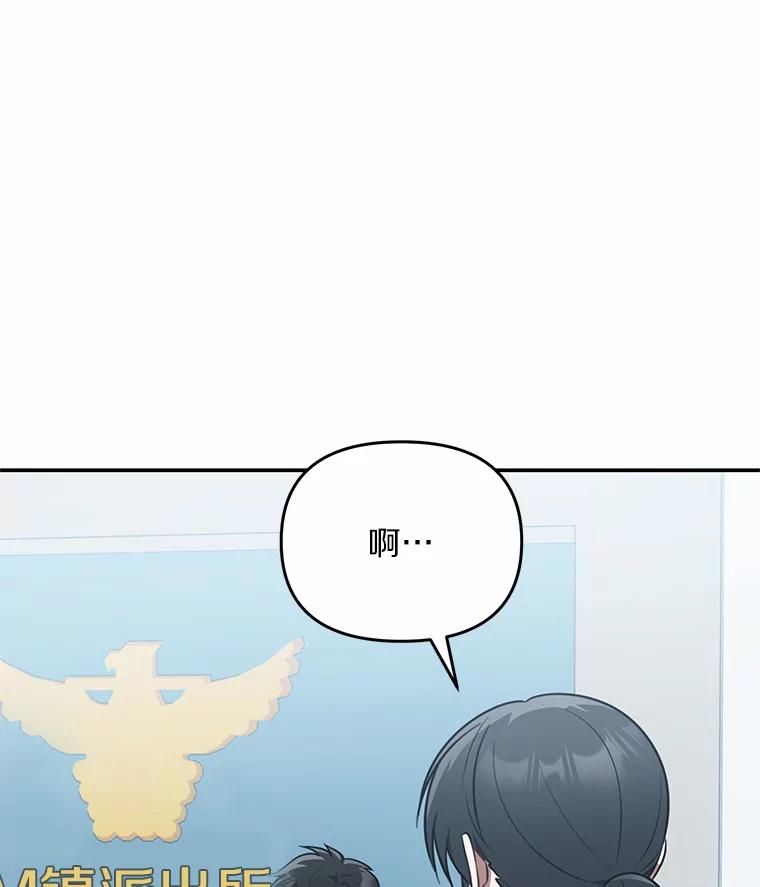 《追查到底》66.哪里不对劲 第74页
