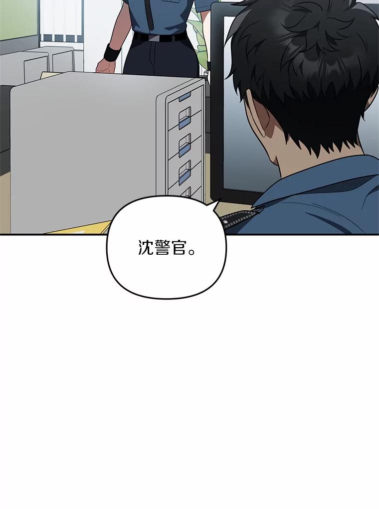 《追查到底》66.哪里不对劲 第66页