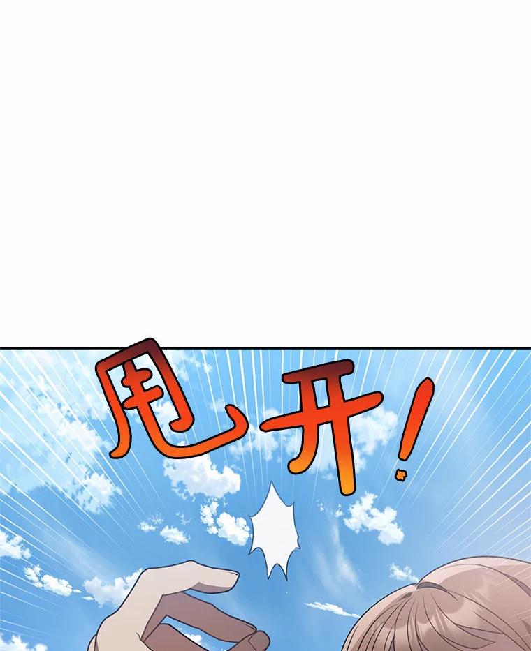 《追查到底》66.哪里不对劲 第44页