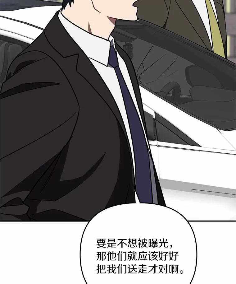 《追查到底》66.哪里不对劲 第34页