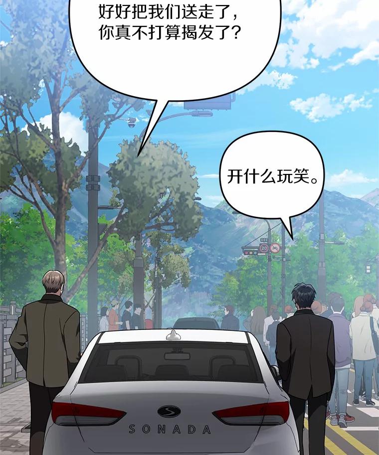 《追查到底》66.哪里不对劲 第36页