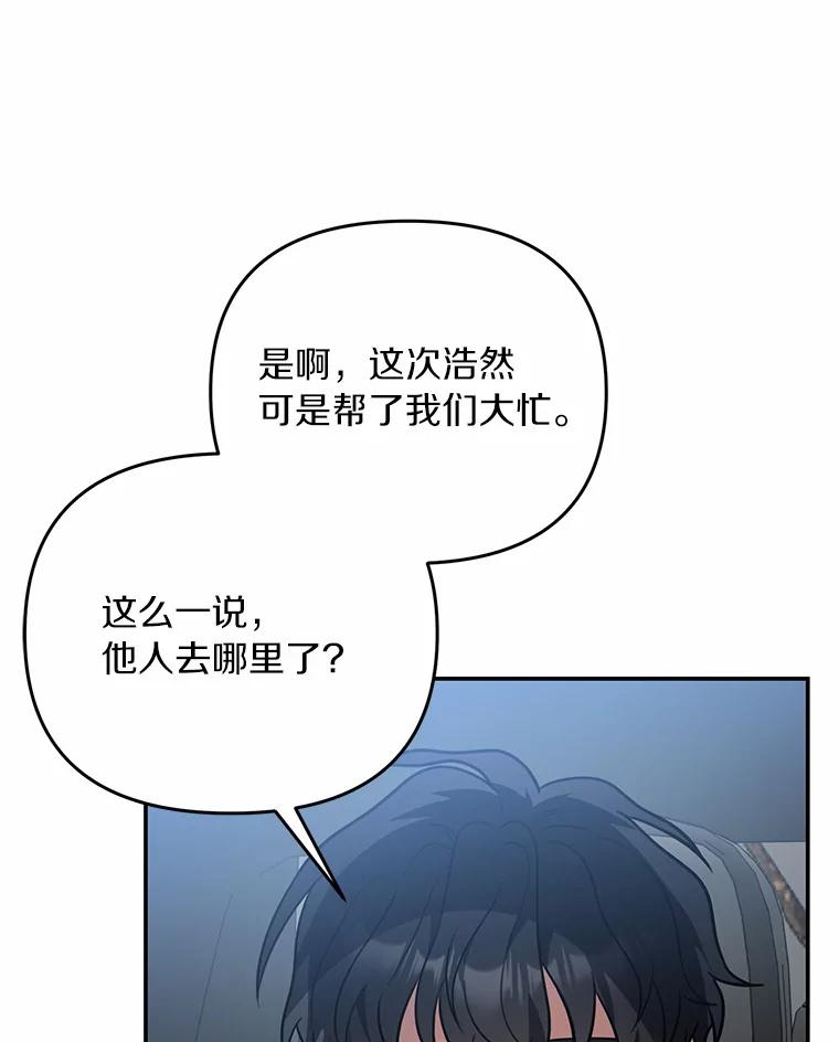 《追查到底》66.哪里不对劲 第22页