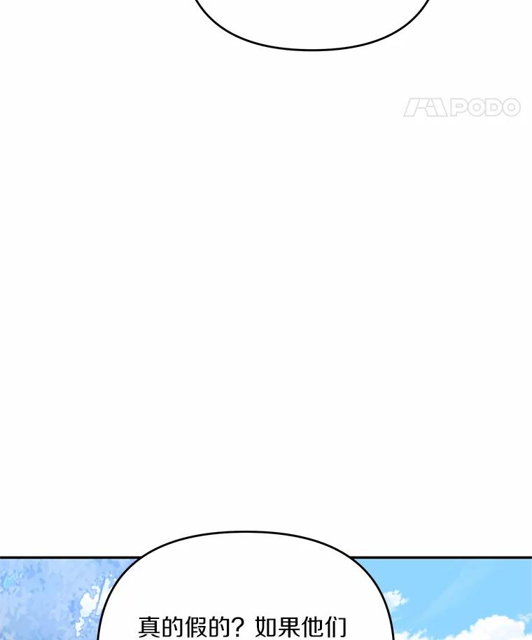 《追查到底》66.哪里不对劲 第35页