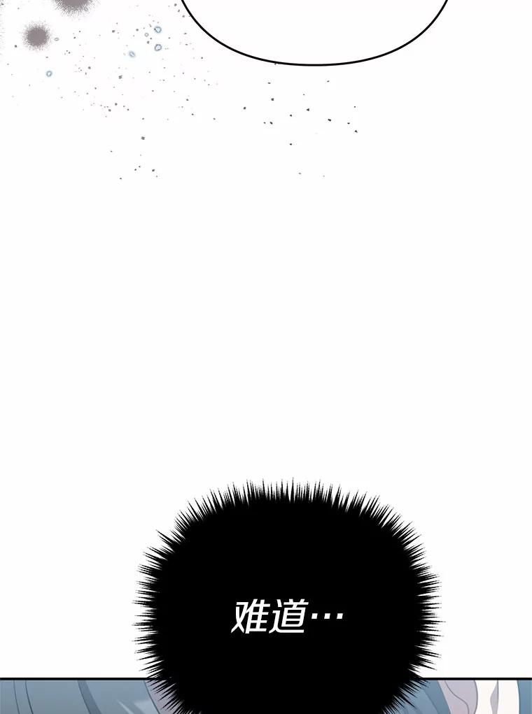 《追查到底》66.哪里不对劲 第71页