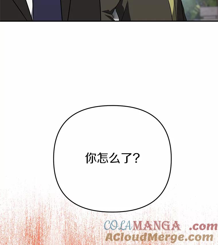 《追查到底》66.哪里不对劲 第57页