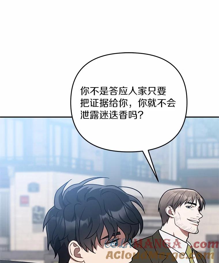 《追查到底》66.哪里不对劲 第33页