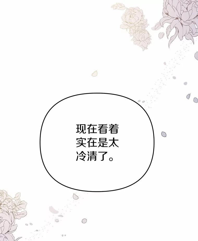 《追查到底》66.哪里不对劲 第102页