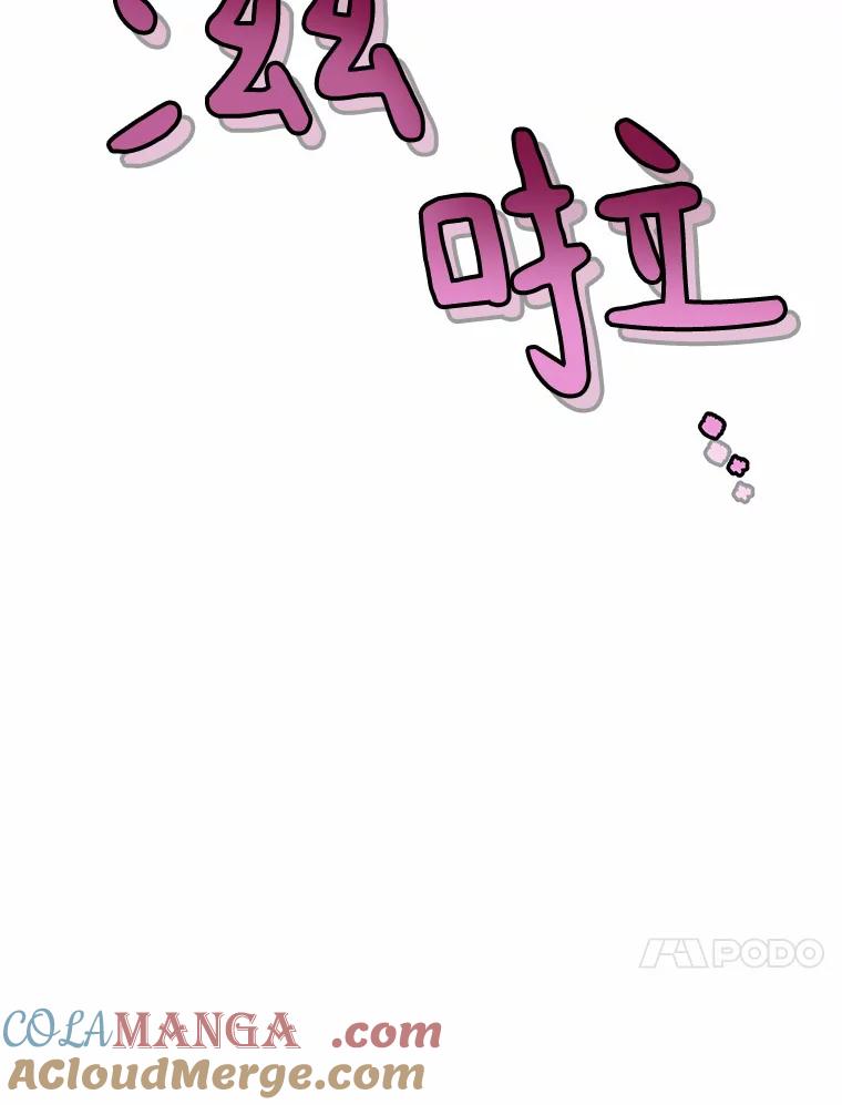 《追查到底》66.哪里不对劲 第117页