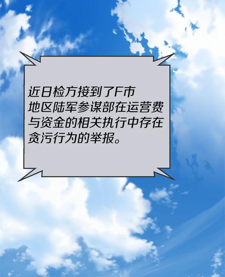 《追查到底》66.哪里不对劲 第2页