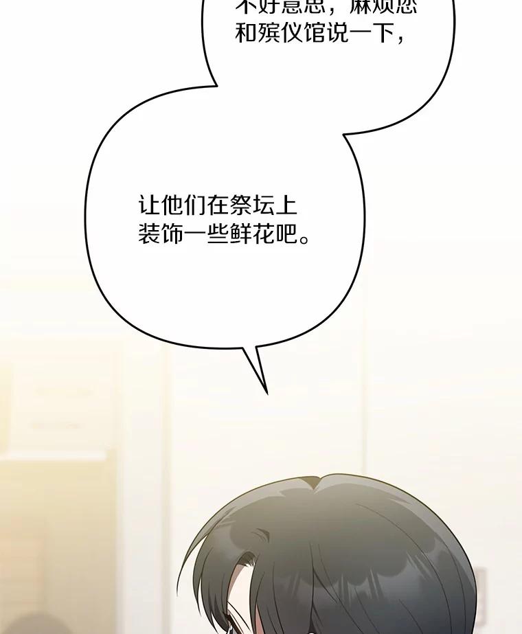 《追查到底》66.哪里不对劲 第100页