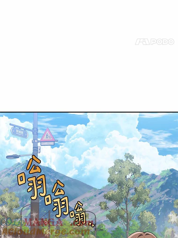 《追查到底》66.哪里不对劲 第49页