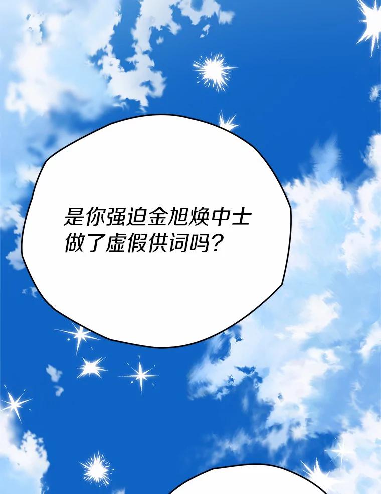 《追查到底》66.哪里不对劲 第27页