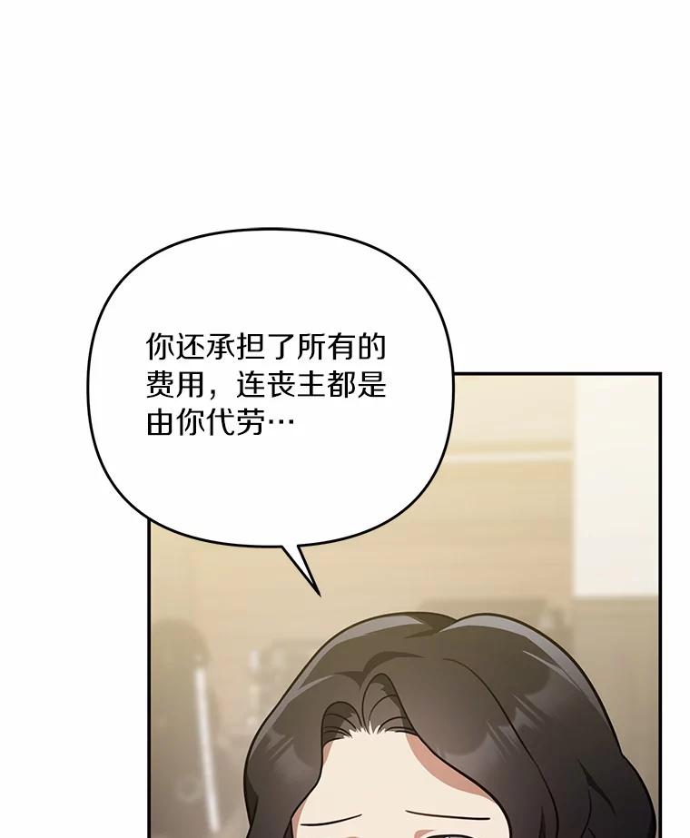 《追查到底》66.哪里不对劲 第96页