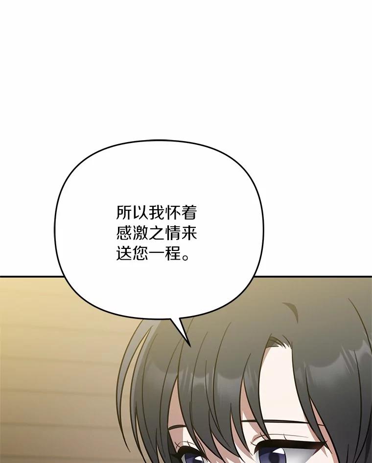 《追查到底》66.哪里不对劲 第88页