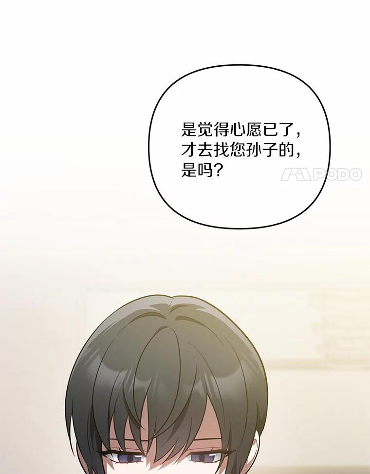 《追查到底》66.哪里不对劲 第84页