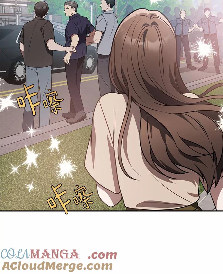 《追查到底》66.哪里不对劲 第41页