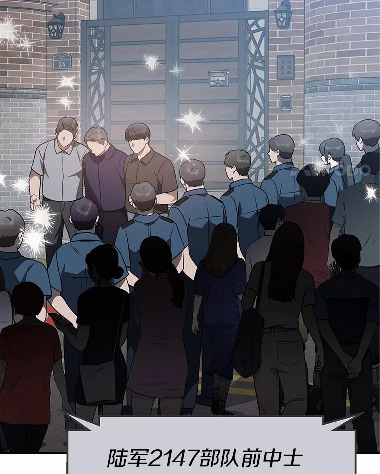 《追查到底》66.哪里不对劲 第11页
