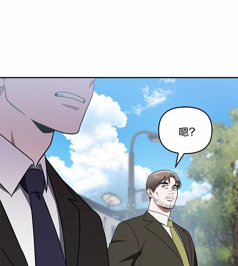 《追查到底》66.哪里不对劲 第56页