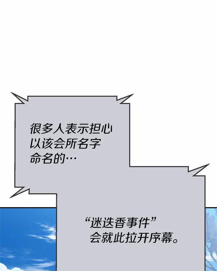《追查到底》66.哪里不对劲 第16页