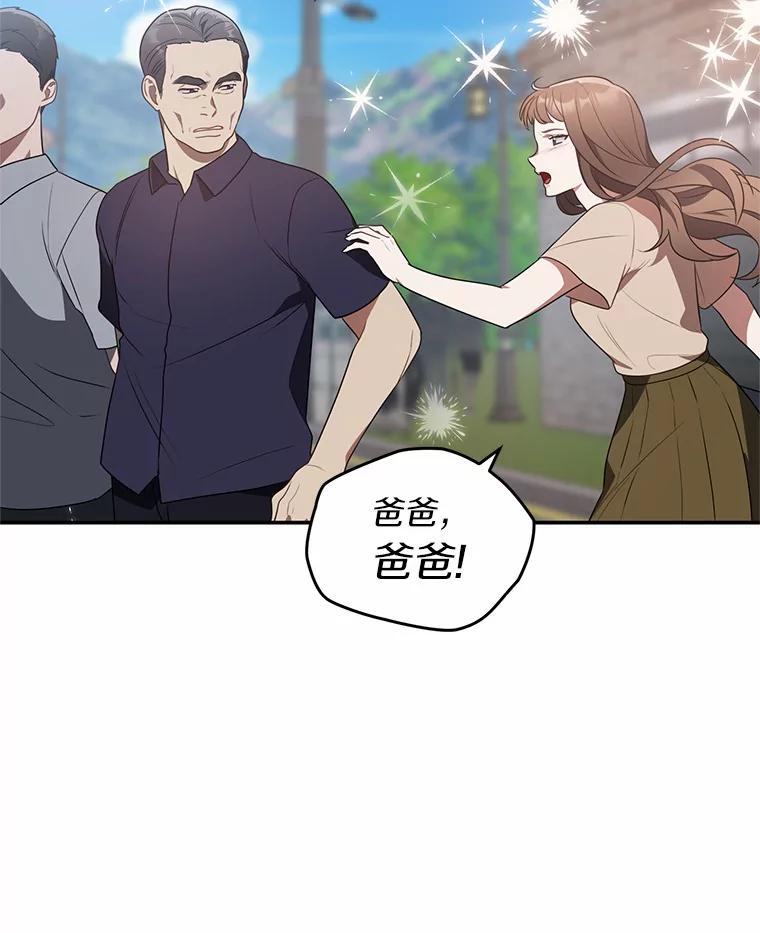 《追查到底》66.哪里不对劲 第43页