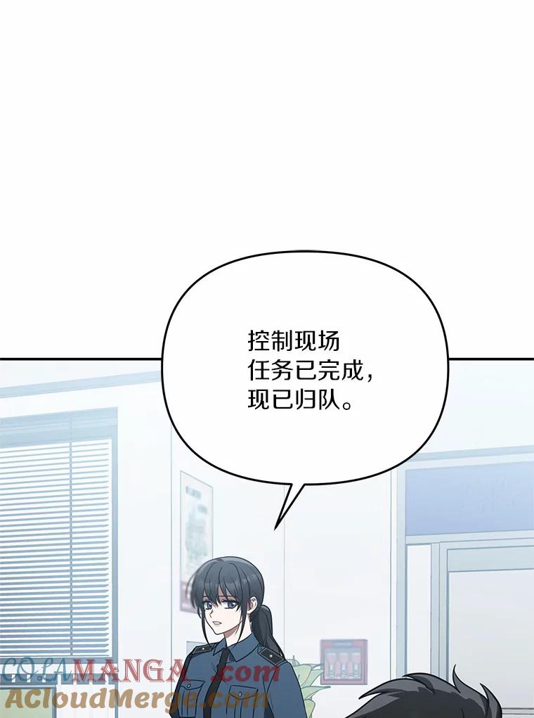 《追查到底》66.哪里不对劲 第65页