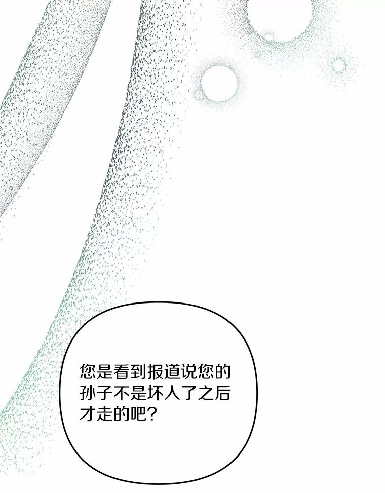 《追查到底》66.哪里不对劲 第83页