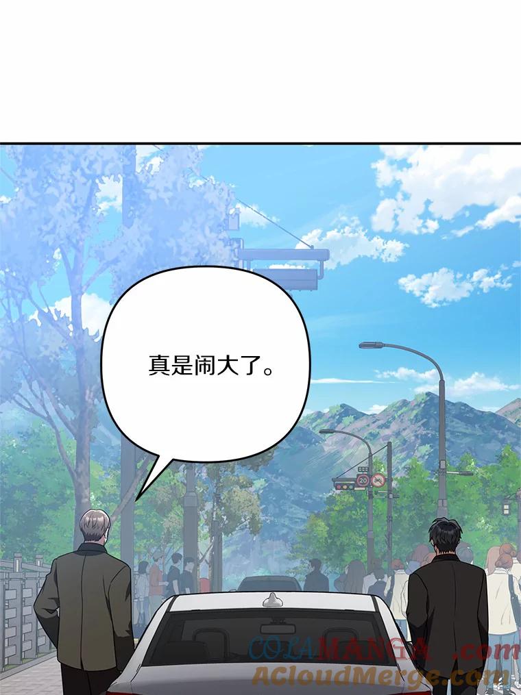 《追查到底》66.哪里不对劲 第53页