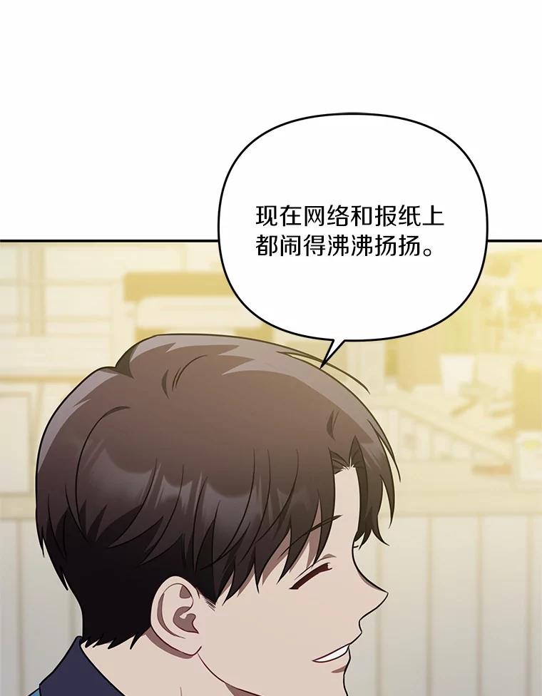《追查到底》67.我是疯了吗？ 第42页