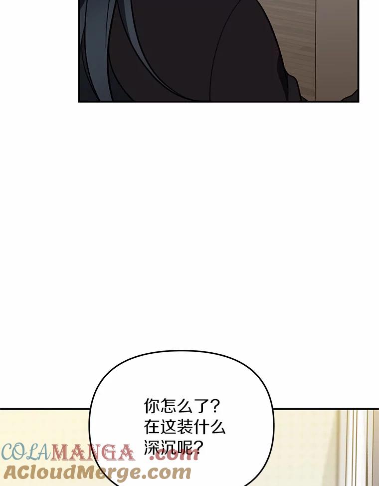 《追查到底》67.我是疯了吗？ 第5页