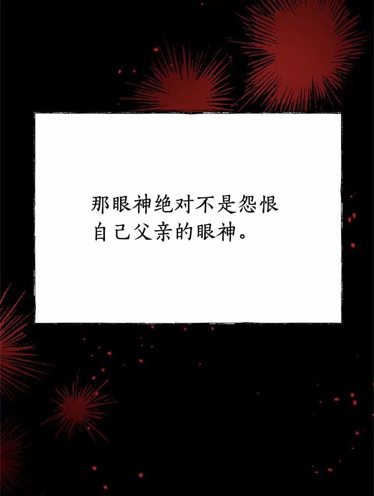 《追查到底》67.我是疯了吗？ 第94页